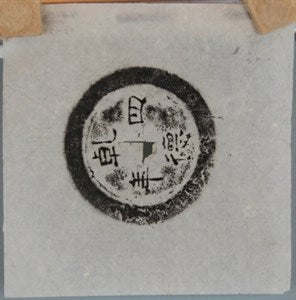 Image description is not available for FIM2015.119